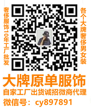 服装微信号：cy897891