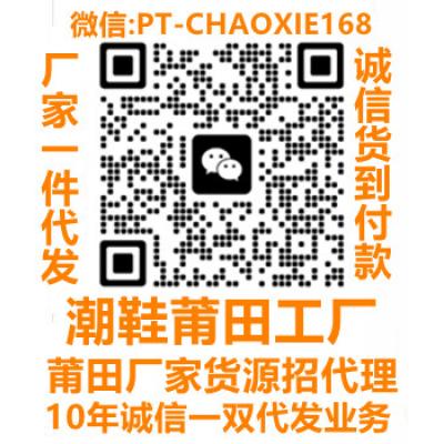 PT-CHAOXIE168软文