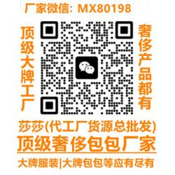 莎莎皮具厂MX80198